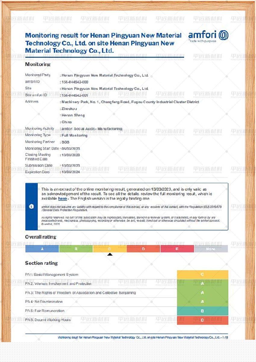 BSCI-商業社會標準認證